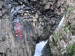 -五泄景区