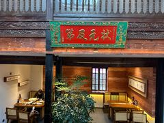 -芸南道·过桥米线(昆明老街旗舰店)