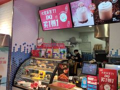 -DQ·蛋糕·冰淇淋(五角场万达店)