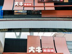 -上海长风大悦城