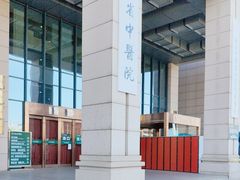 -湖北省中医院(光谷院区)