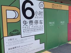 -兴业太古汇·停车场