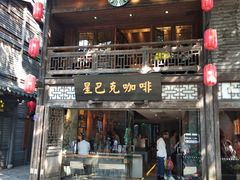 门面-星巴克(福州三坊七巷店)