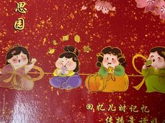 -徐思园大糕(江扬南路店)
