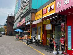 -鸡柳大人(汇金新地广场店)