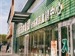 门面-叶氏兄弟(大连奥特莱斯店)