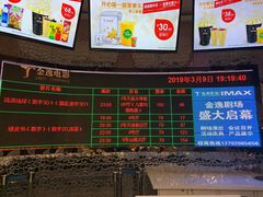 -金逸影城(大悦城IMAX激光店)
