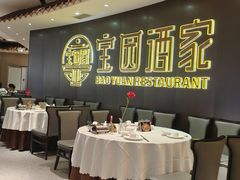 -宝园酒家(美林M·LIVE天地东座店)