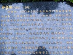 -十九路军淞沪抗日阵亡将士陵园