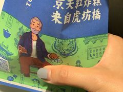-京天红炸糕(天通苑华联店)