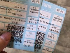 -星轶STARX影城(瑞安吾悦广场旗舰店)