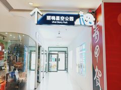 -丽达购物中心(崂山店)