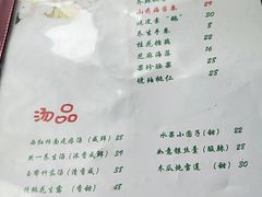 菜单-然一素食餐厅(马利来广场店)