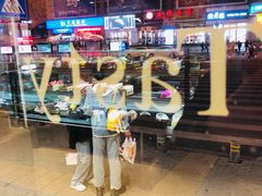 -精点味道(西安路店)