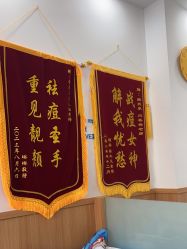 -靓芙泉祛痘.科技美肤连锁