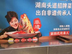 -坛宗剁椒鱼头(河西王府井店)