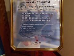 -河北云瑧世纪大饭店游泳馆