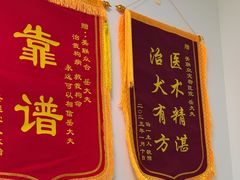 -美联众合24小时·皮肤科·外科·全科诊疗中心(华苑分院)