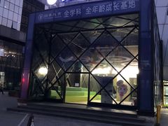 -海上海弘基休闲广场