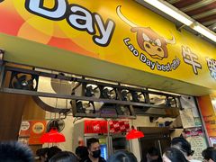 -老day牛杂(官也街总店)