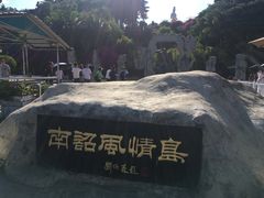 -南诏风情岛