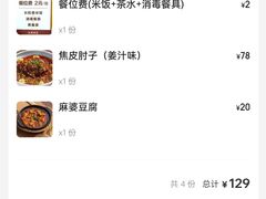 -永乐饭店