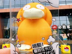 -长沙悦方ID MALL