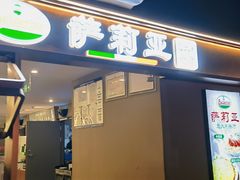 -华威约饭街