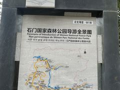 -广州市石门国家森林公园