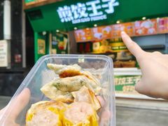 -煎饺王子(财富广场店)