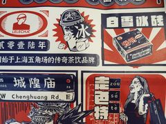 -LELECHA乐乐茶(新街口大洋店)