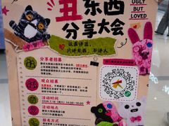 -上海静安大悦城