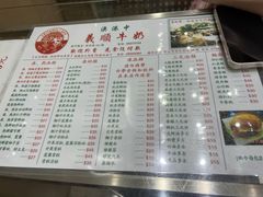 -义顺牛奶公司(新马路老店)
