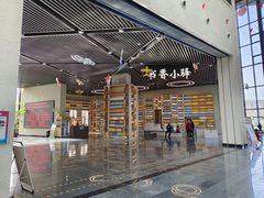 -房山世界地质公园博物馆