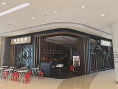 -羲和雅苑•北京烤鸭(吴中路万象城店)