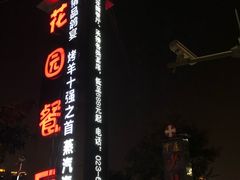 -夜宴江景餐厅