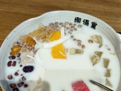 -椰语堂·海南清补凉(友谊阳光城店)
