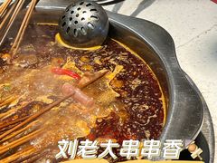 -水碾河刘老大串串香(水碾河路店)