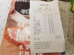 -韩宫宴烤肉·料理(苏州中心店)