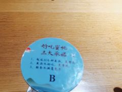 -蜜桃餐厅·伴山(海岸城店)