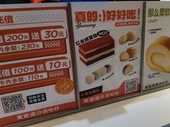 -東更道点心行(大悦城店)