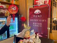 -伊喜饺子·烤鸭(五道口学院路店)
