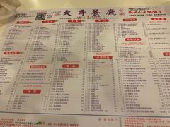 -大哥餐厅(西城花园店)