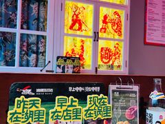 -姚稷大铁锅(龙之梦店)
