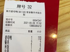 -斯丹姜母鸭·古法干香(涂门街总店)