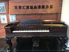 -武汉琴台钢琴博物馆