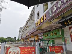 门面-客汀家宴·客家烟火 四季食材(集美店)