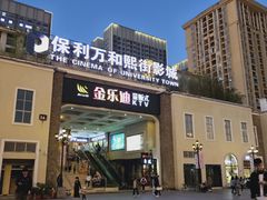 -金乐迪 PARTY KTV(熙街店)