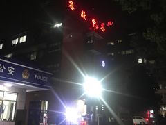 -浙江省立同德医院(翠苑院区)