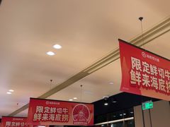 -海底捞火锅(吴中路店)